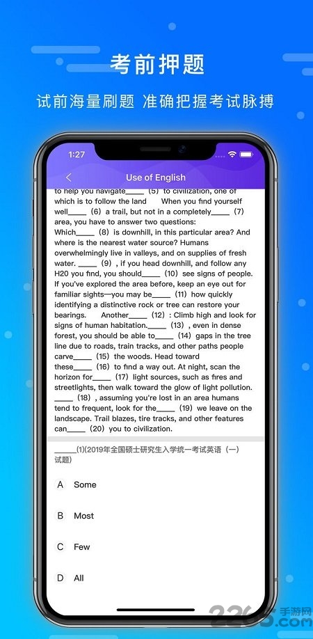 考研英语通最新版
