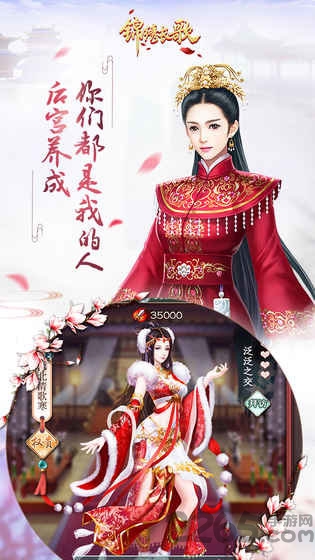 锦绣长歌手游