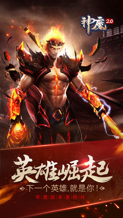 神魔多酷版