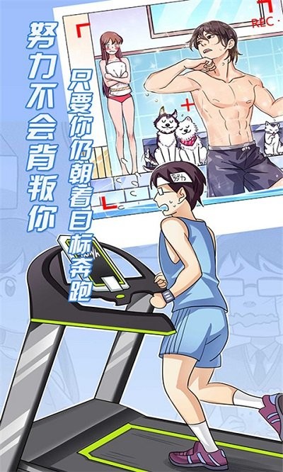 疯狂追男神游戏
