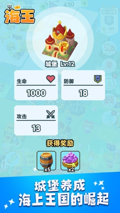 海王塔防手游