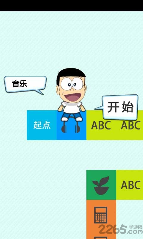 全民学霸手游