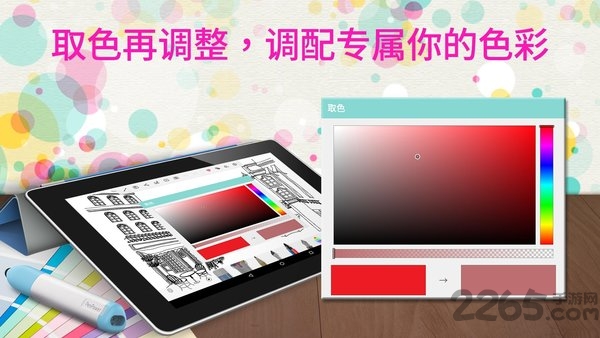 卡乐涂鸦趣app