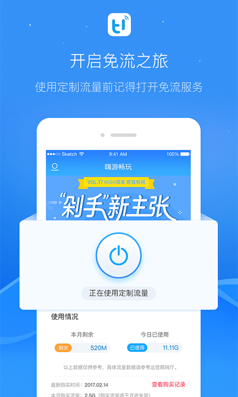 嗨游畅玩手机版