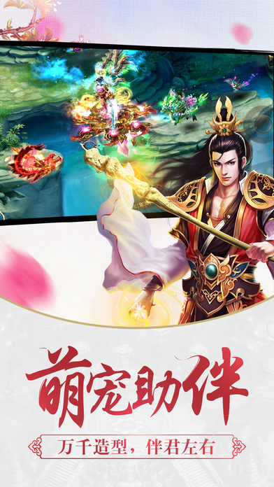 剑侠逍遥内购破解版