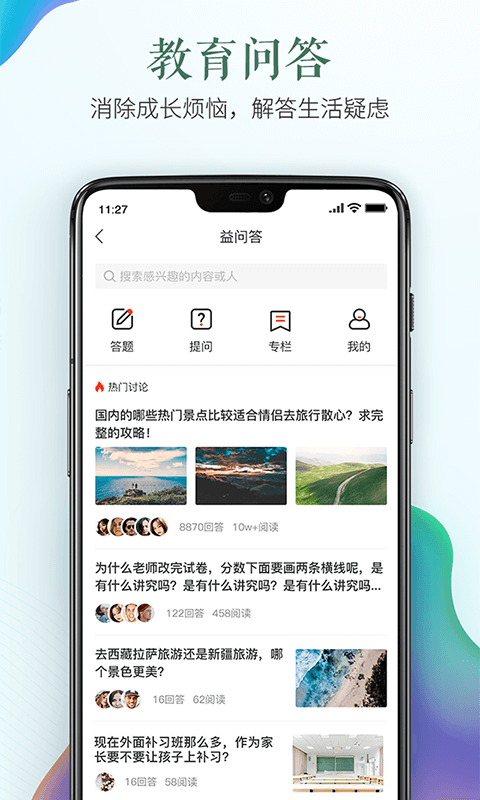 甘肃省兰州市安全教育平台官方版 兰州市安全教育平台app下载安装
