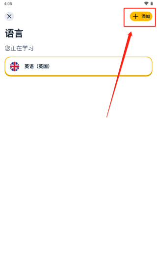 忆术家memrise使用教程