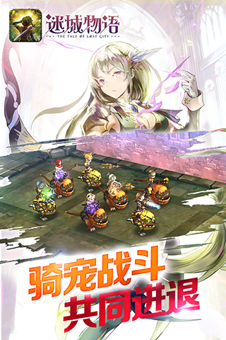 迷城物语最新版