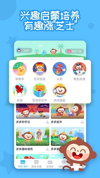 多多快乐童年完整版