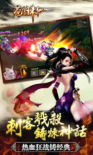 苍穹诛仙93pk版本