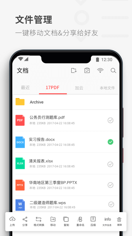 图片转PDF工具免费下载