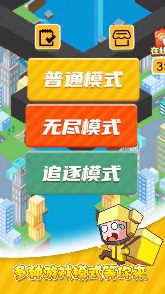 快递小哥冲鸭手机版
