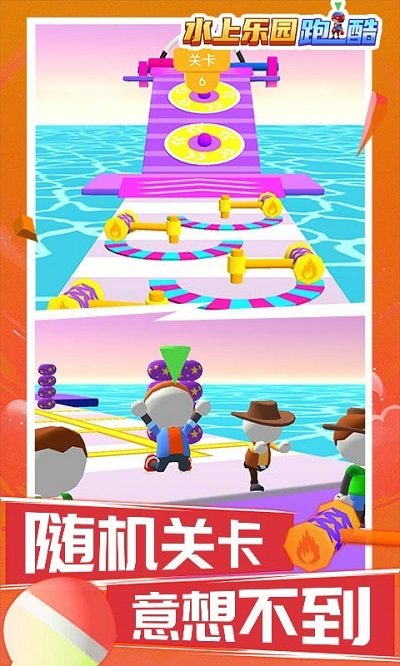 水上乐园跑酷最新版下载