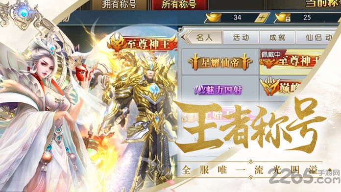 太古传说最新版