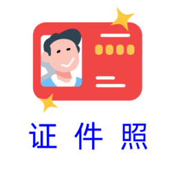 卡卡美颜证件照免费软件(又名卡卡证件照)