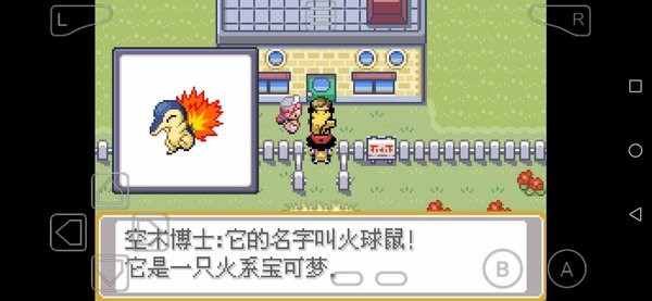 口袋妖怪小智成都冒险之最初的结束