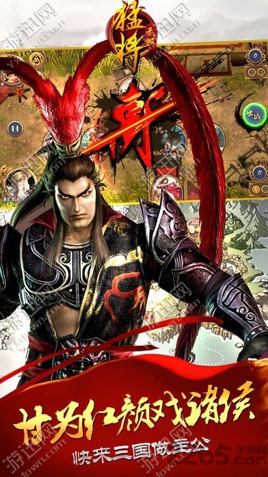 猛将无双hd游戏