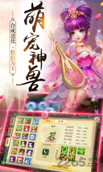 修仙无双百度多酷版