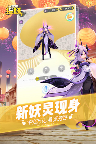 腾讯一起来捉妖手游官方版