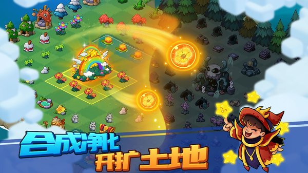 守护与合成最新版