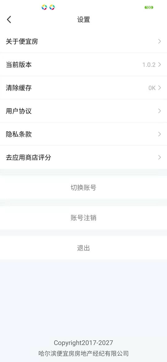 便宜房手机版