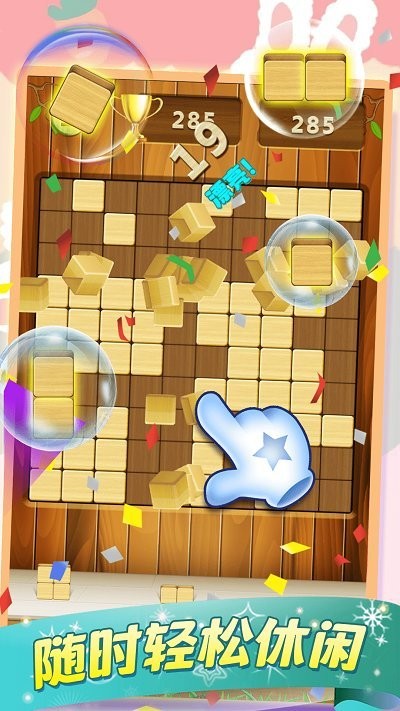 天天俄罗斯方块免费版