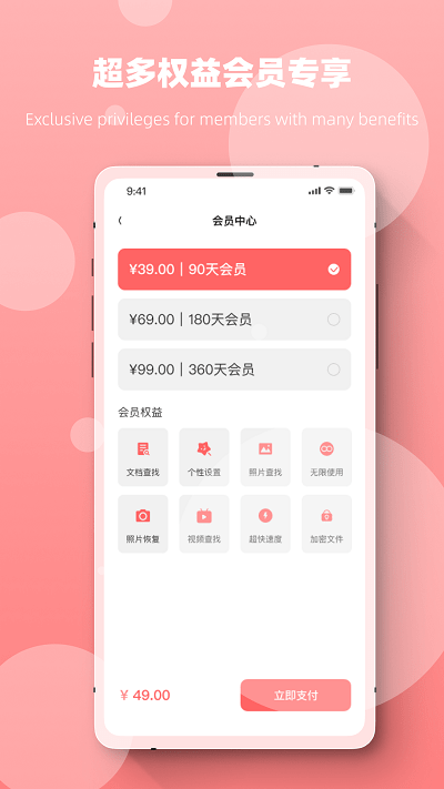恢复数据专家微版手机版下载