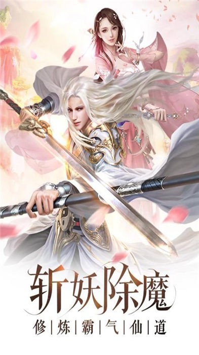 清风一剑诀官方版
