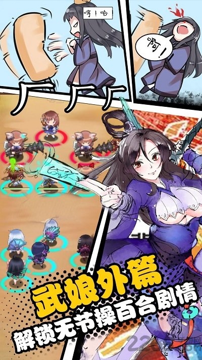 武娘外传渠道服