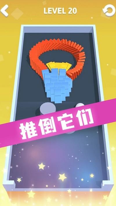 推推多米诺小游戏