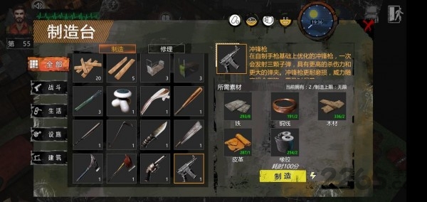 黎明庇护所游戏