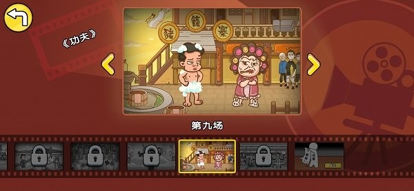 剧情梗传最新版