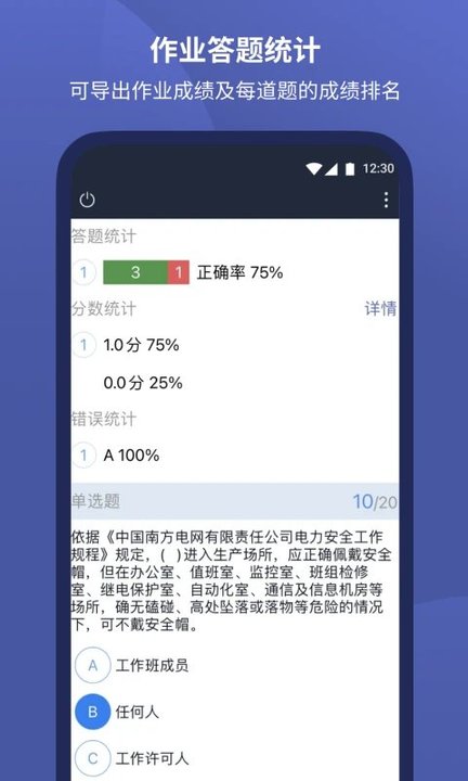 磨题帮题库制作软件