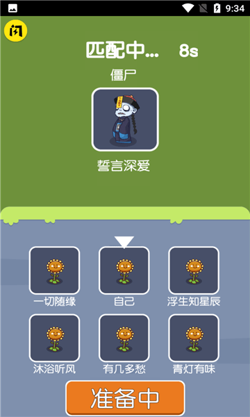 无人生存手机版