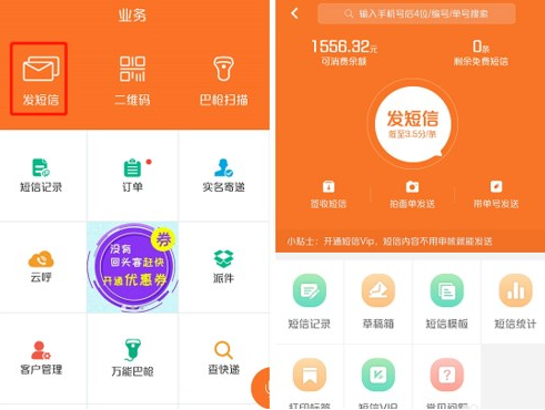 快递员揽派app怎么回收单号 快递员揽派app怎么回收单号