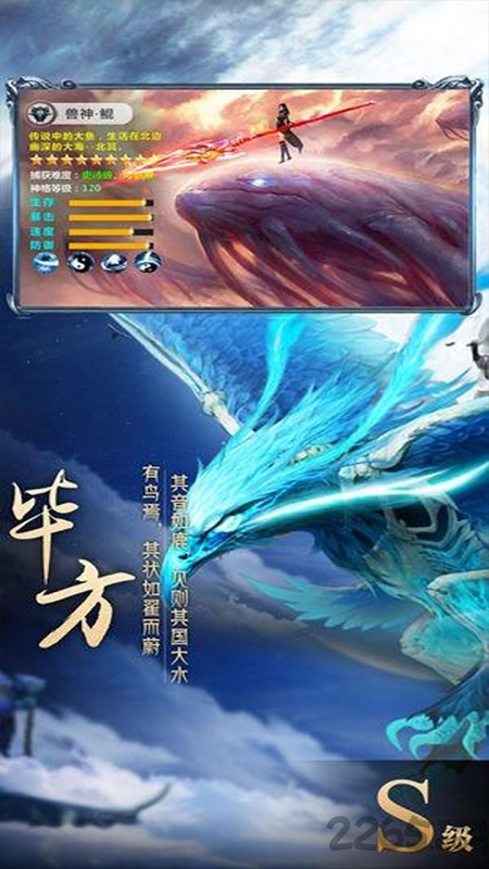 逍遥八仙文字修真手游官方版