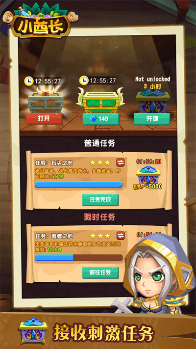 小小酋长最新版