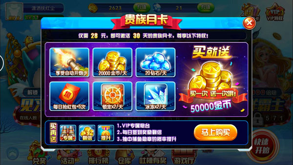 捕鱼大作战3D版如何赚取金币