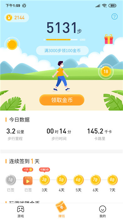 2144小游戏大全最新版