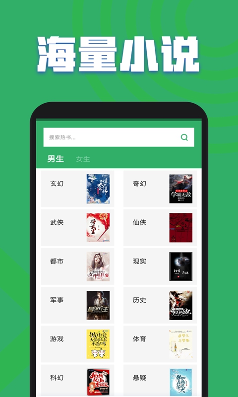 txt全本免费小说全集app txt全本免费小说全集官方版