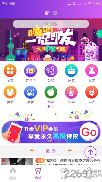 购物赚app