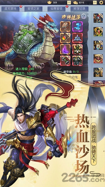 莽荒纪爽玩版