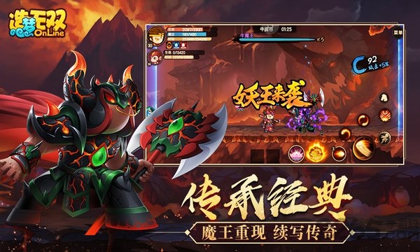4399造梦无双online正式服
