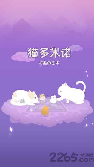 多米诺打脸猫