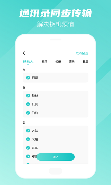 phonemove免费版