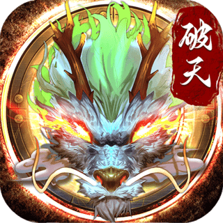 破天一剑百度手游