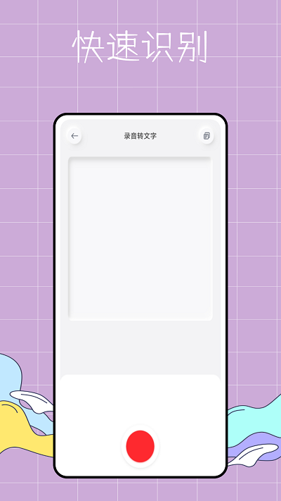 万能提词器鸭最新版