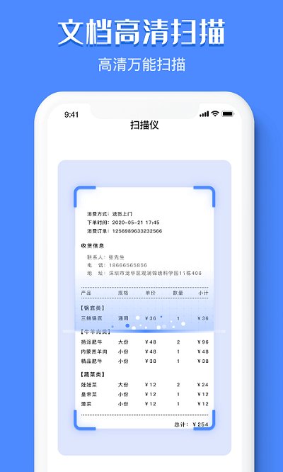 图片识别软件app