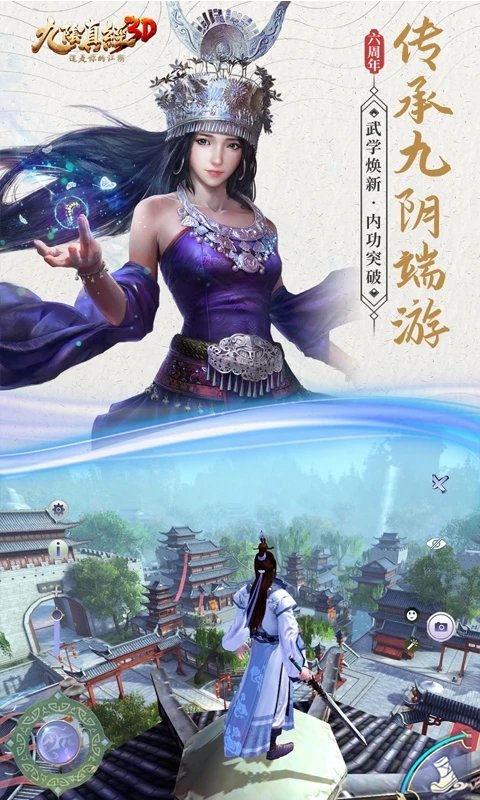 九阴真经镇国枪魂正版