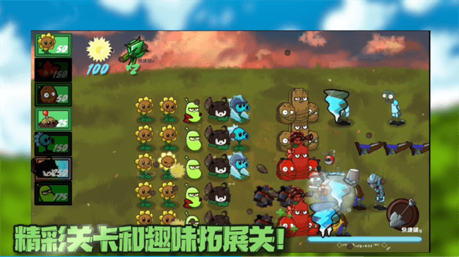 植物大战僵尸战争2游戏 植物大战僵尸战争2手机版